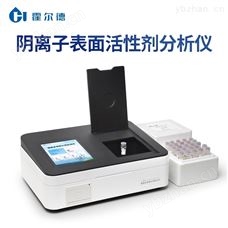 HD-TYLZ阴离子合成洗涤剂检测仪