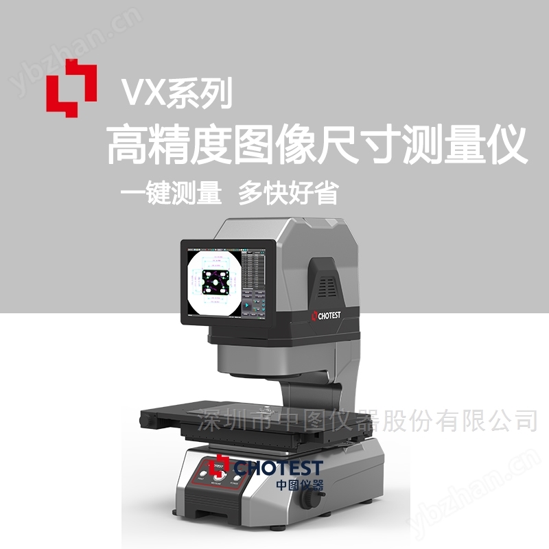 中图仪器闪测仪品牌