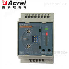ASJ10-LD1A安科瑞ASJ剩余电流继电器