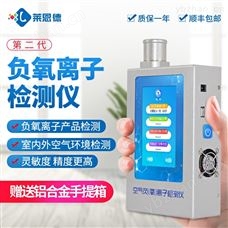 LD-FY4多功能环境负氧离子检测仪