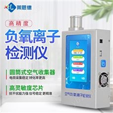 LD-FY1负氧离子检测仪操作步骤