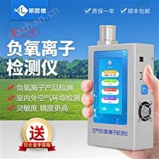 LD-FY1负离子检测仪多少钱