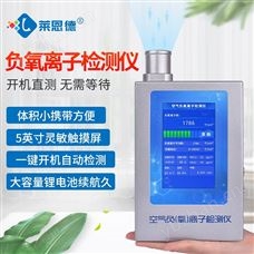 LD-FY1负氧离子检测仪什么牌子好