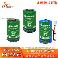 日月ER14250锂电池3.6VETCPLC物联网燃气表