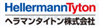 HELLERMANNTYTON海尔曼太通线束软管