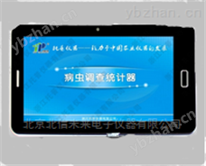 HJ16-TPTJ-4病虫调查统计器 采样器系列 数据采集器
