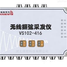 VS104多通道振弦数据采集仪 采集仪表
