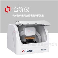 NS200精密接触式台阶仪