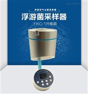 浮游菌采样器价格优势