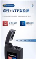 手持式生物毒性检测仪 批发