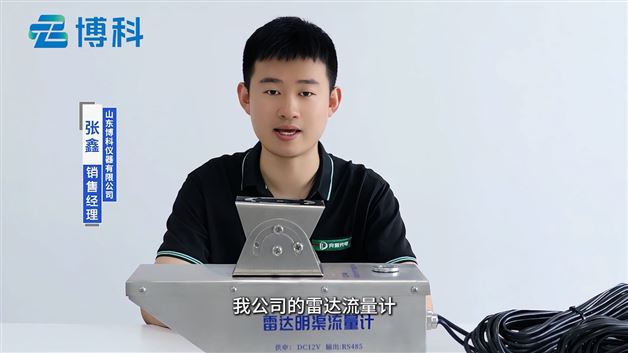 小流量监测，明渠雷达流量计能否兼顾精度与成本？