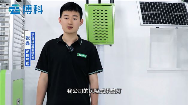 智慧物联网风吸式杀虫灯：无化学残留，安全高效