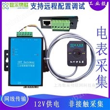 SC-GP-IRLAN以太网RS485水电表转换器红外抄表集中器 抄表系统
