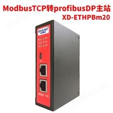 XD-PNPBm20Profibus转Profinet网关网桥