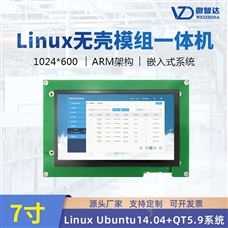 WZD-IPP-4418LX-070CN-SOO7寸linux 无壳工业触控屏