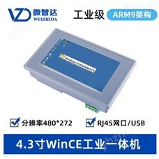 WZD-IPP-970CE-043RP-SOO4.3寸 wince系统工业平板电脑