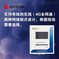 GD34-YL2019-20数据存储器 记录仪 数据采集器 数据存储监测
