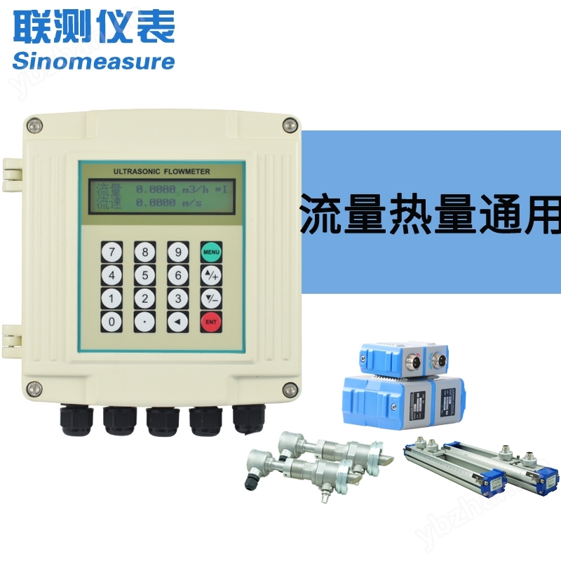联测_SIN-1158R超声波冷热量表