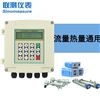 联测_SIN-1158R超声波冷热量表
