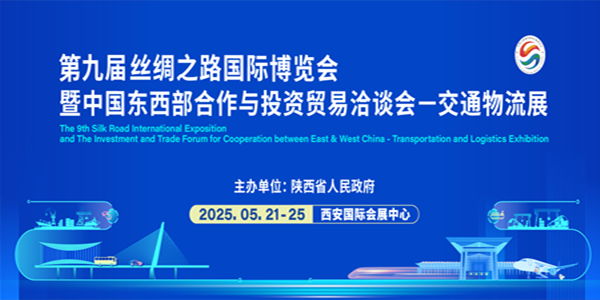 经典三级视频在线观看 第九届丝绸之路国际博览会