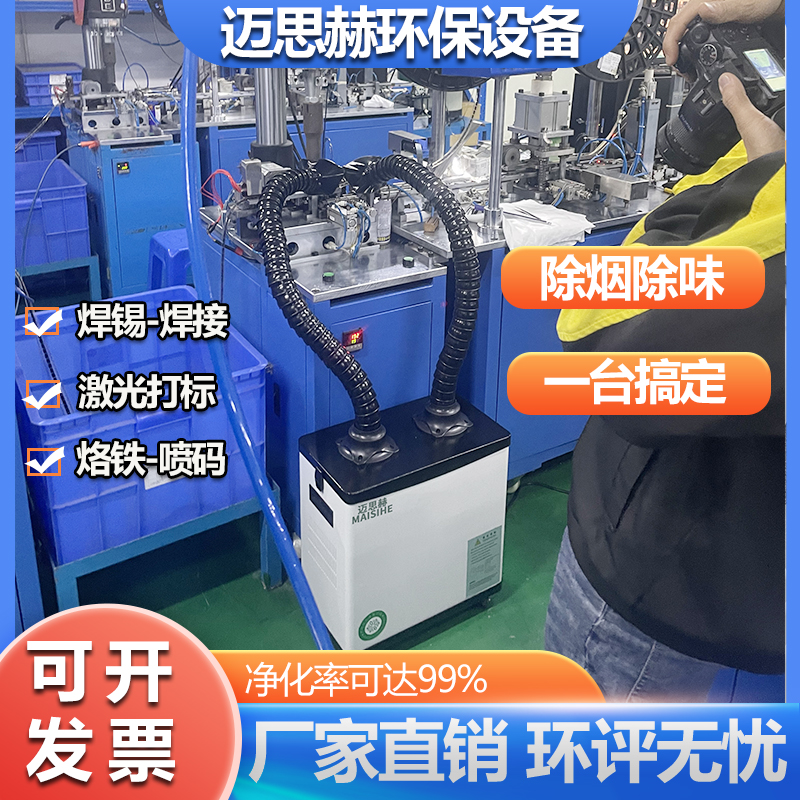 激光打标有烟用烟雾净化器有用吗，能除烟除味吗