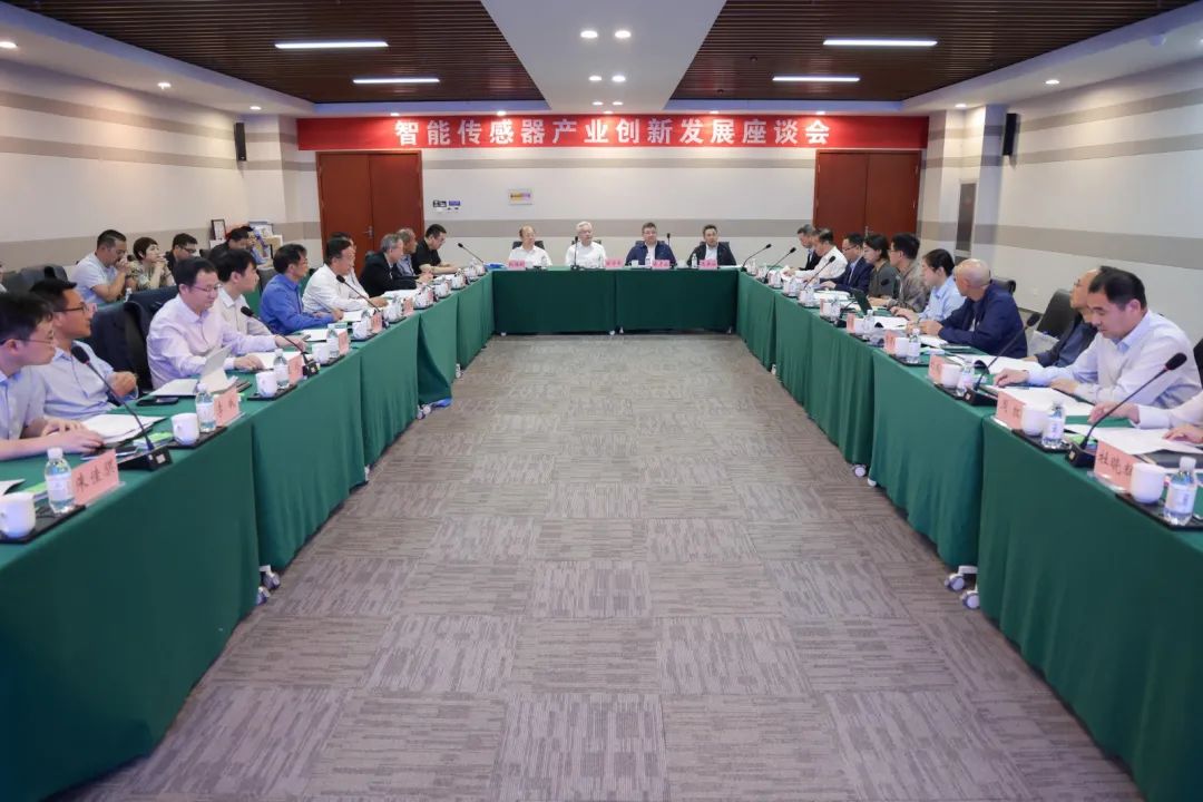 智能传感器产业创新发展座谈会成功召开