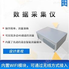 数据采集仪HC-100D 采集仪表