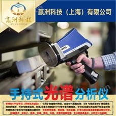 仪景通 手持三元锂电池光谱仪 VANTA系列