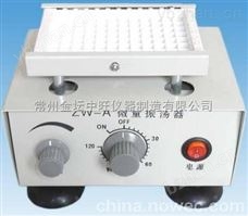 MM-2微量振荡器