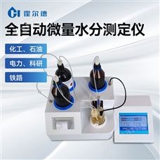 HD-WS4全自动极品白丝嫩模被大哥操 微量水分测定仪