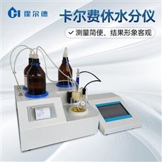 HD-WS4卡尔费休容量法极品白丝嫩模被大哥操 微量水分测定仪