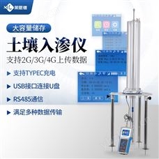 LD-RS50土壤水分入渗仪