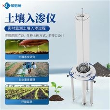LD-RS50土壤入渗率测量设备