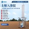高精度土壤入渗仪