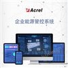 智能电能管理系统 后台监控电能管理抄表