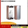 交换器 丹佛斯板换 热交换器 美国DANFOSS
