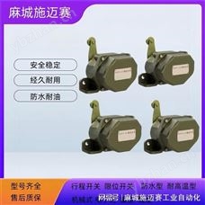 重型限位开关83001-120A1行程开关