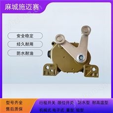 耐隔热限位开关83001-100A2 行程开关