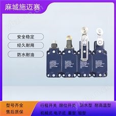 微动可调滚轮摆臂式限位开关YBLX-K3/20ST