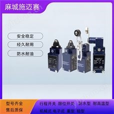 限位开关MV8H 330-11Y-RMS 类型:机械式