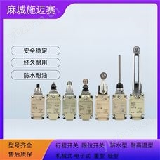 行程开关LSA1A/LSZ52D防水限位开关