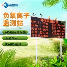 LD-FY12大气负氧离子检测仪