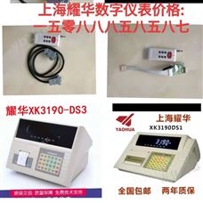 顶松无线DS822D9P乌鲁木齐万能数显电子称遥控器 线速度表