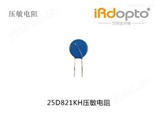 南方电网汕头鸿志电子25D821KH压敏电阻 压敏电阻器