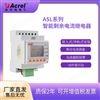 安科瑞导轨式液晶智能漏电保护继电器