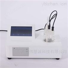 WSY-014全自动极品白丝嫩模被大哥操 微量水分测定仪