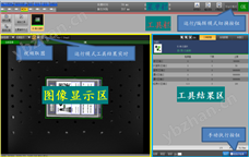 深圳维视自动化GVS-X工业CCD机器视觉系统