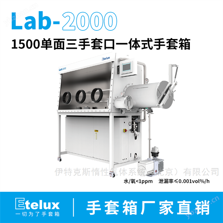 1500单面三手套口一体式手套箱 实验室