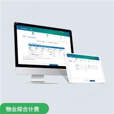 综合计费管理云平台