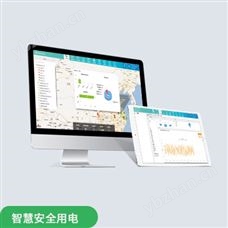 智慧安全用电管理云平台